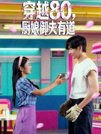 ��Խ80�����������е�